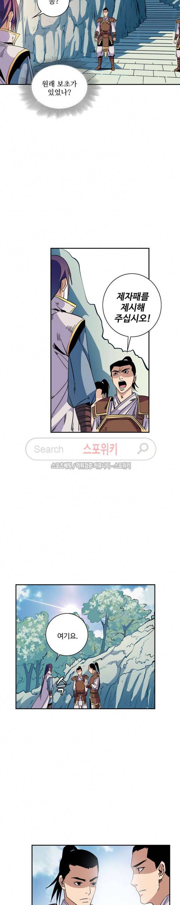 백련성신 69화 11
