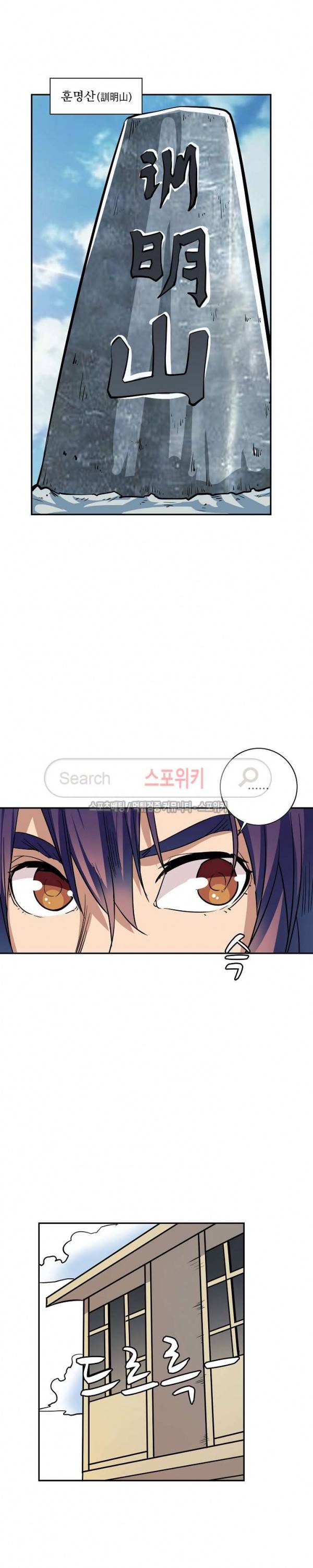 백련성신 69화 14