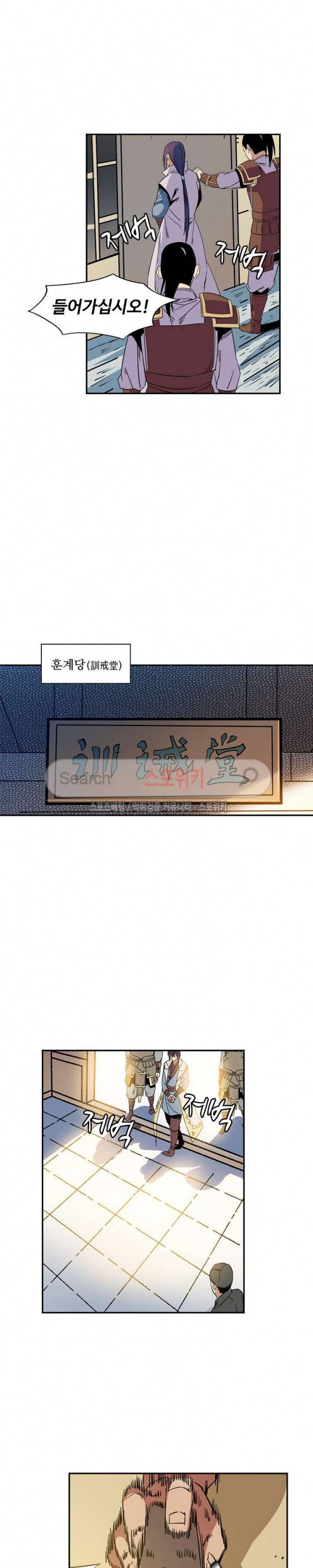 백련성신 69화 15