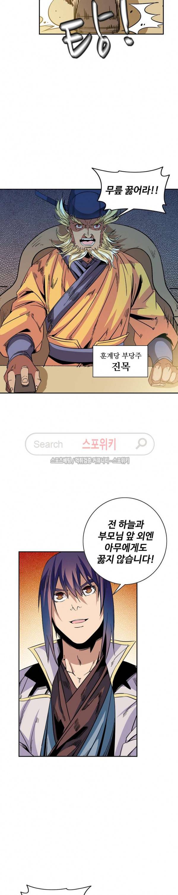 백련성신 69화 16