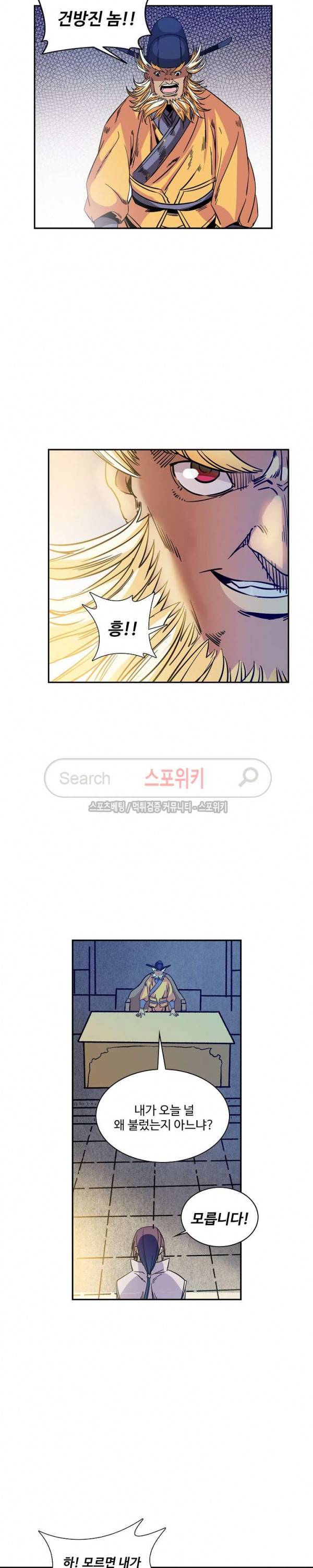 백련성신 69화 17