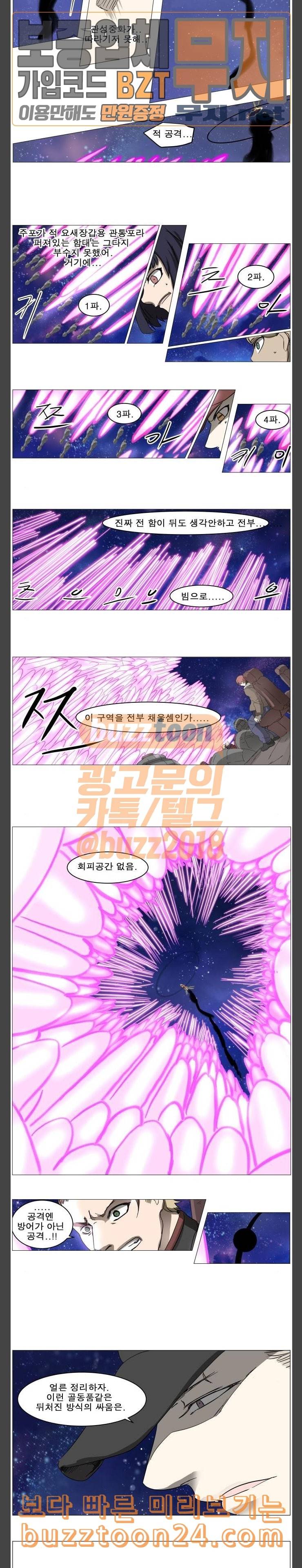 나이트런 문 58화 2