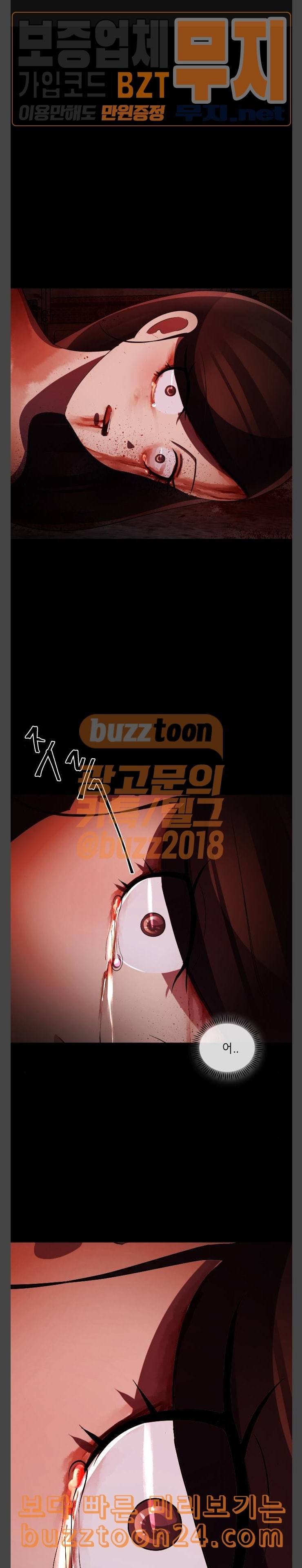 살人스타그램 37화 1