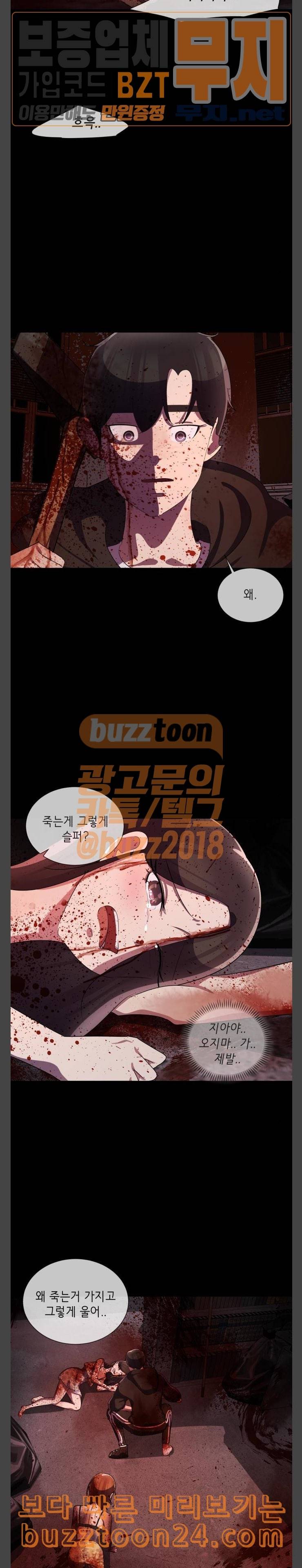 살人스타그램 37화 4