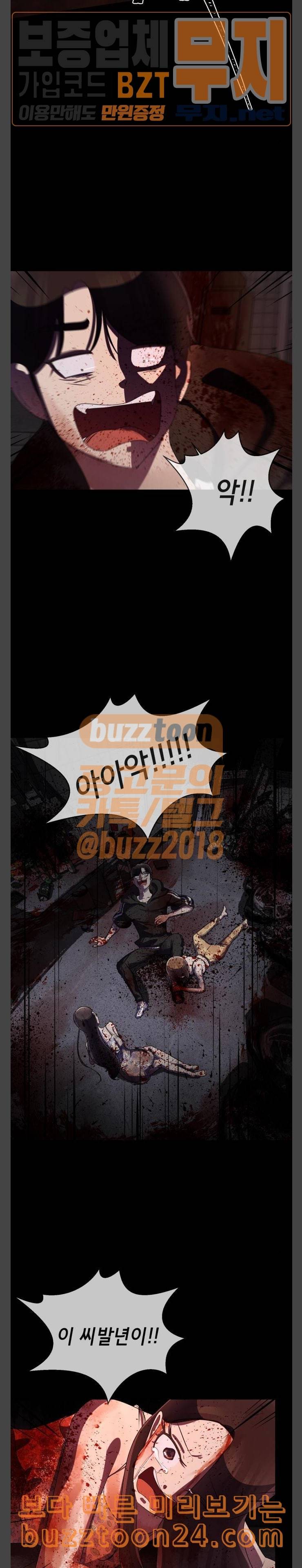 살人스타그램 37화 6