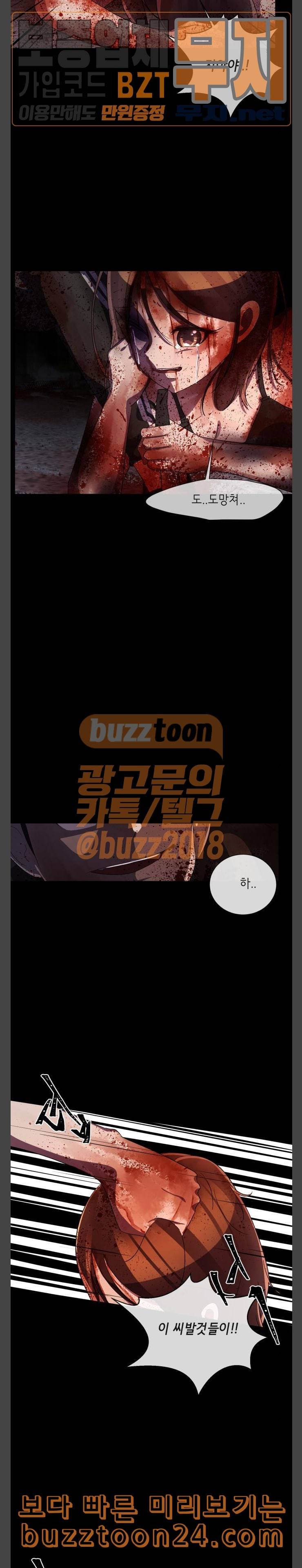 살人스타그램 37화 7