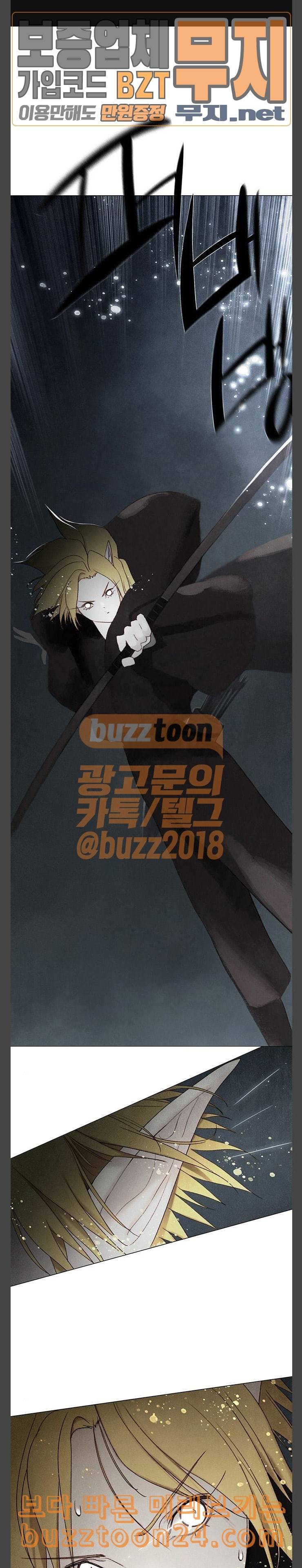 동토의 여명 2 67화 달바람의 혼 30 1