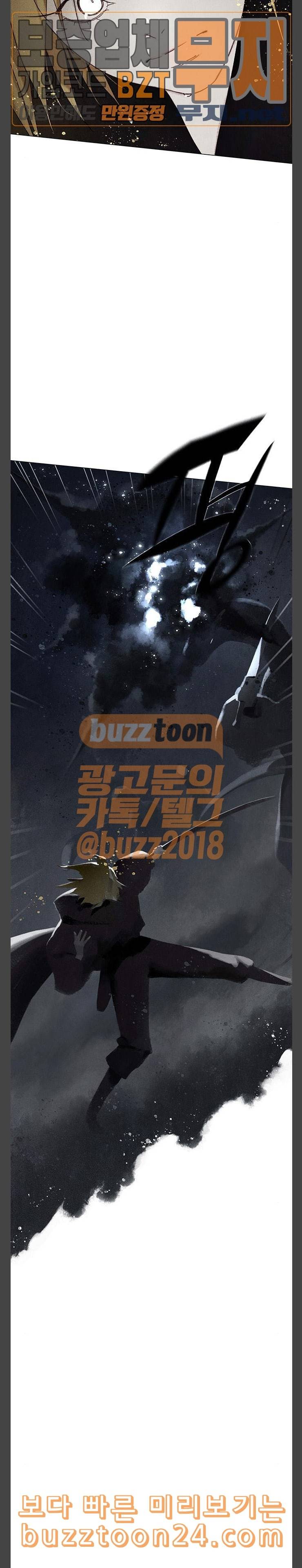 동토의 여명 2 67화 달바람의 혼 30 2