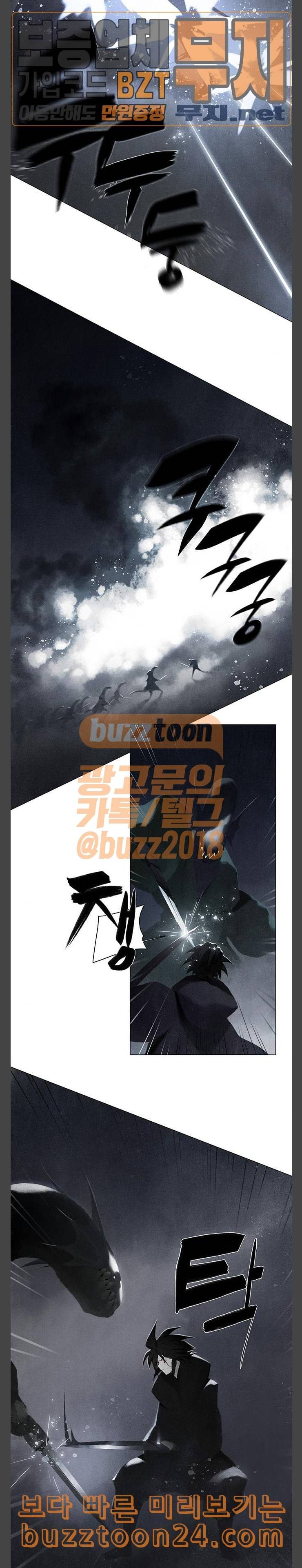 동토의 여명 2 67화 달바람의 혼 30 4