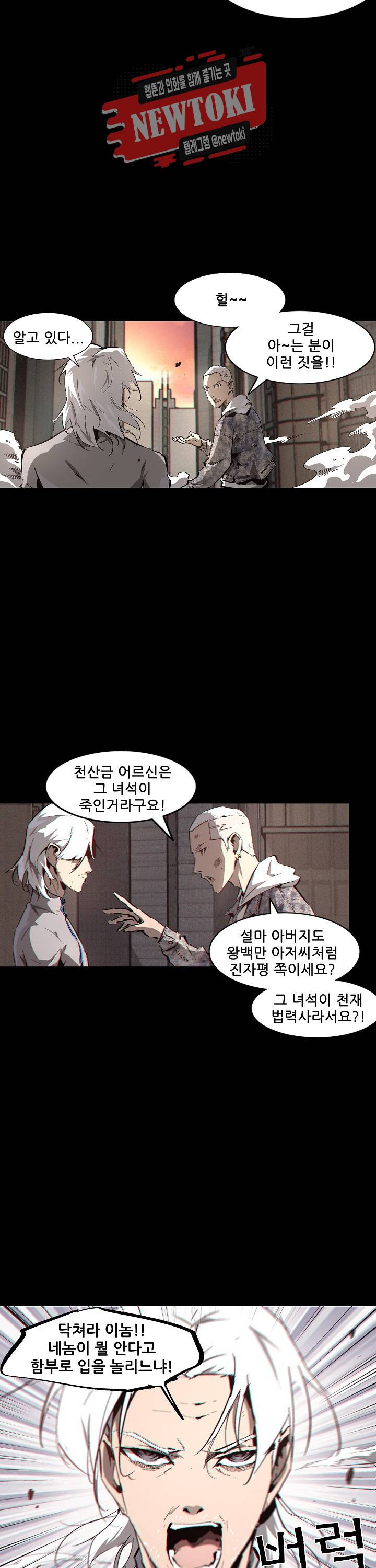 무법지대 91화 2
