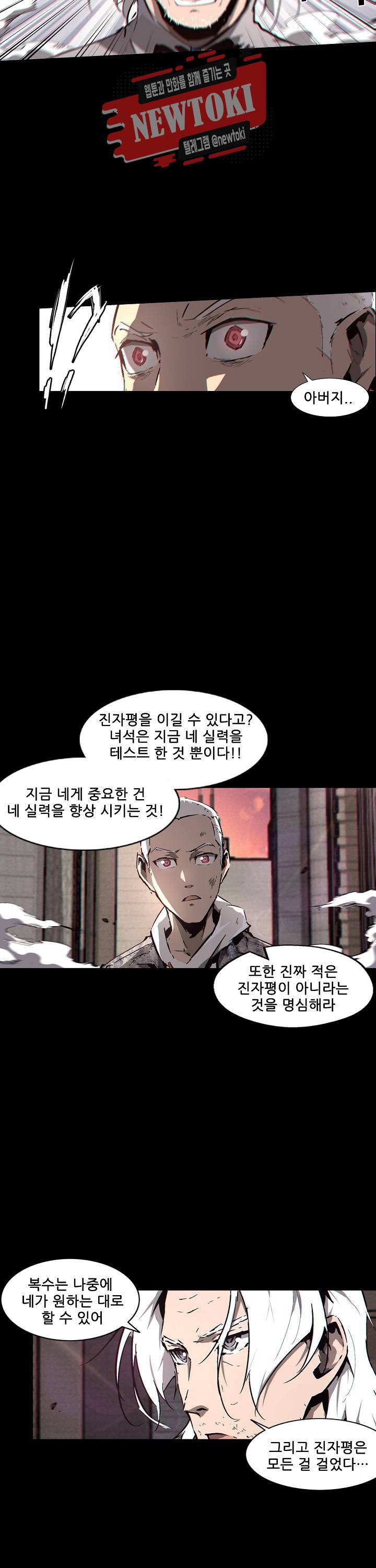 무법지대 91화 3