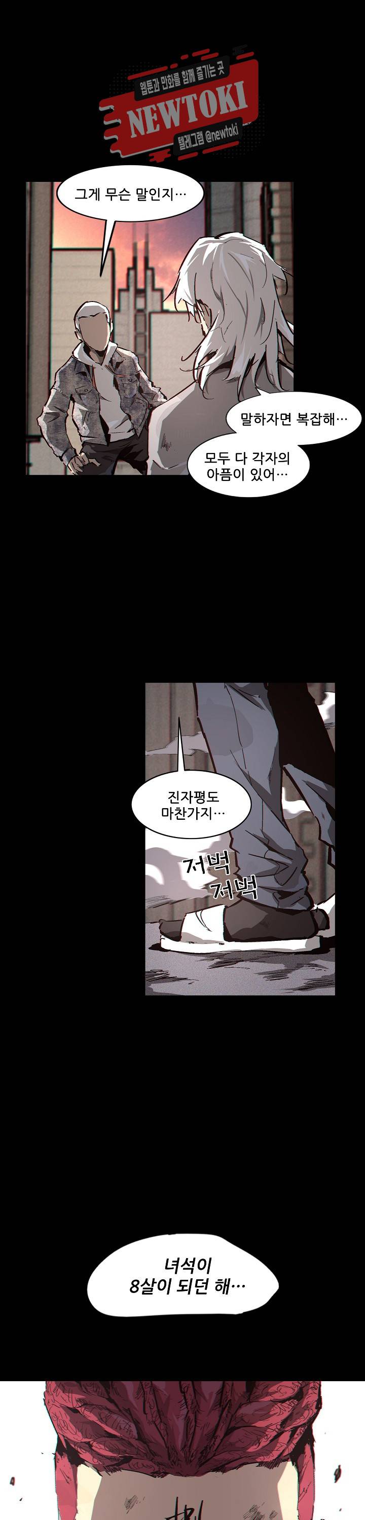 무법지대 91화 4