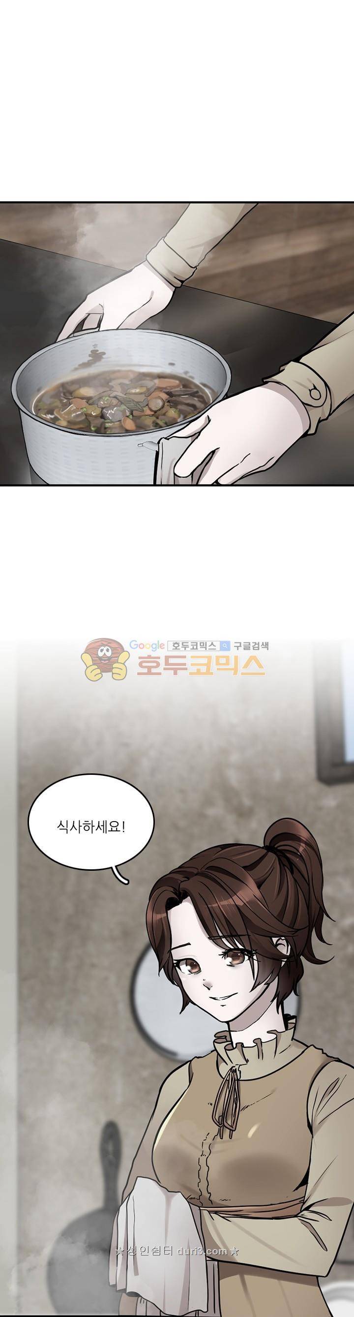 끝이 아닌 시작 24화 1