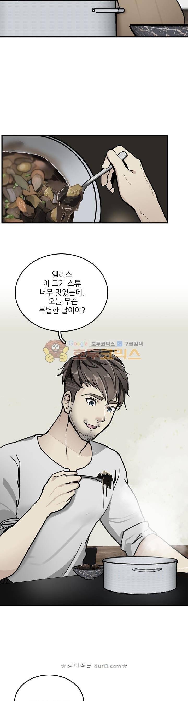 끝이 아닌 시작 24화 2