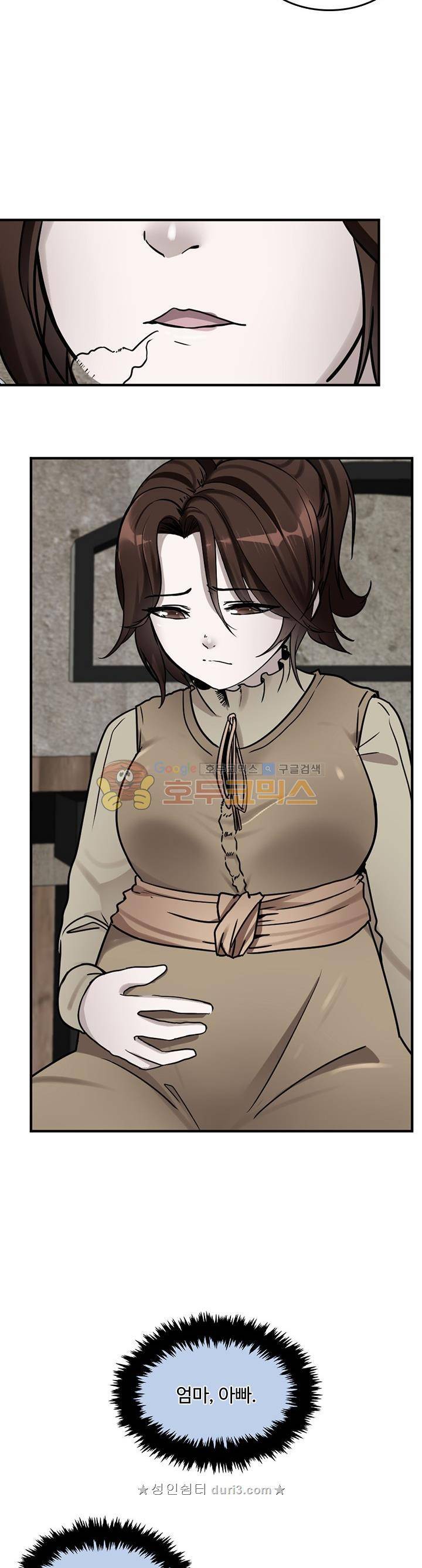 끝이 아닌 시작 24화 5