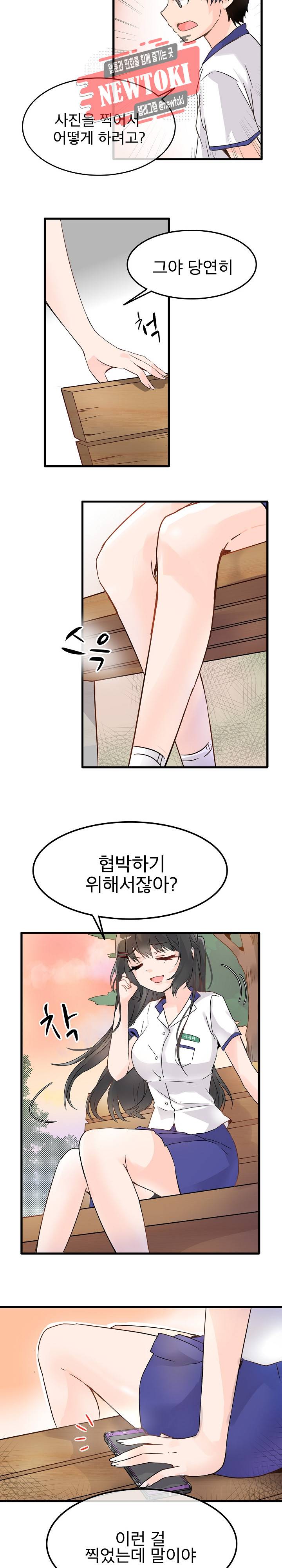구속녀와 집착녀 4화 11