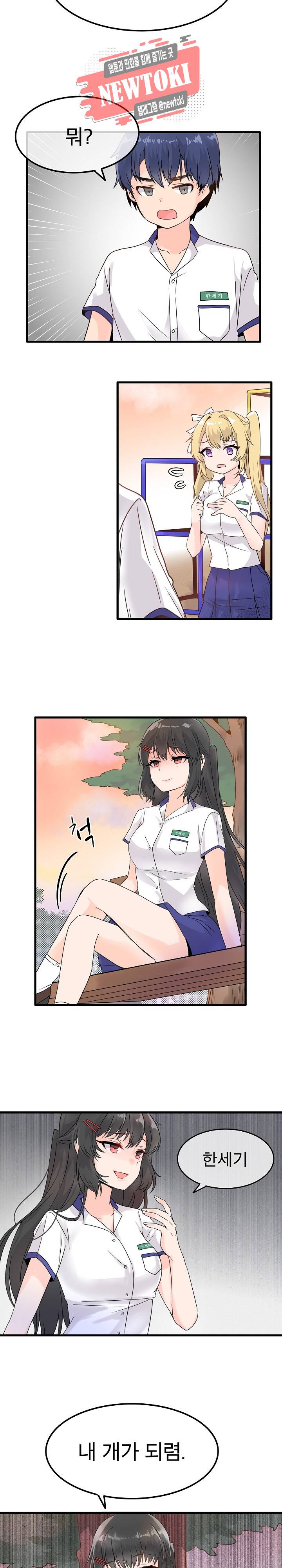 구속녀와 집착녀 4화 12