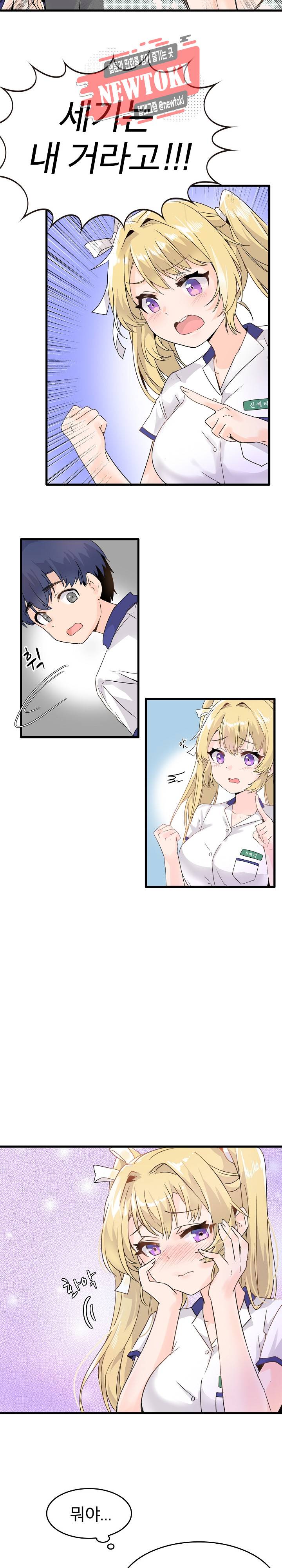 구속녀와 집착녀 4화 14