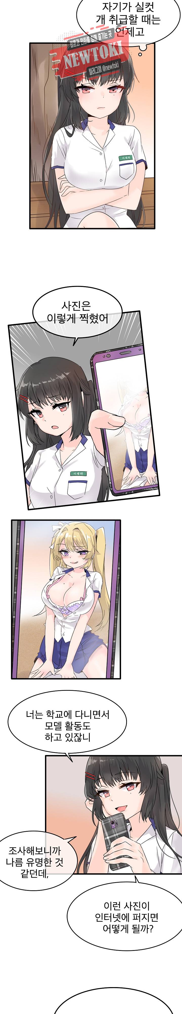 구속녀와 집착녀 4화 15