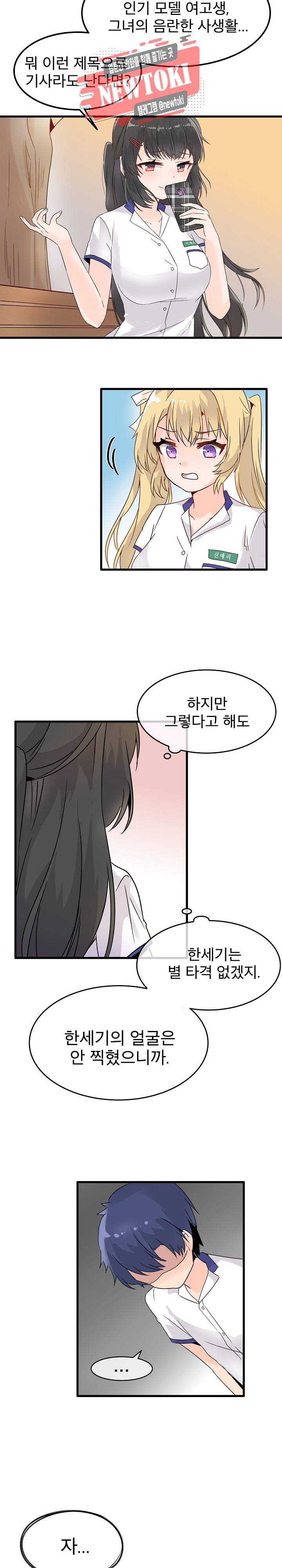 구속녀와 집착녀 4화 16