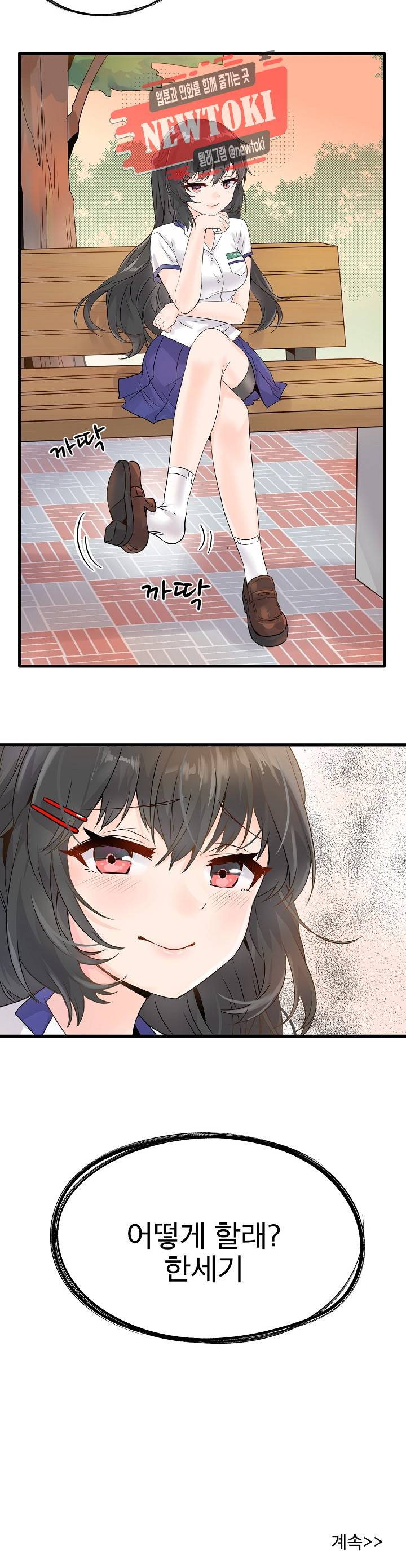 구속녀와 집착녀 4화 17