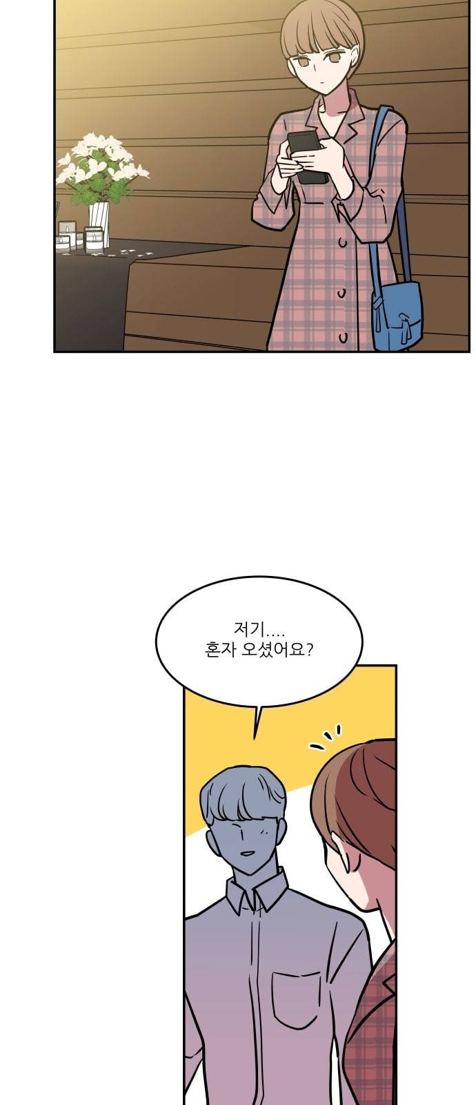 꿀벌과 아카시아 34화 5