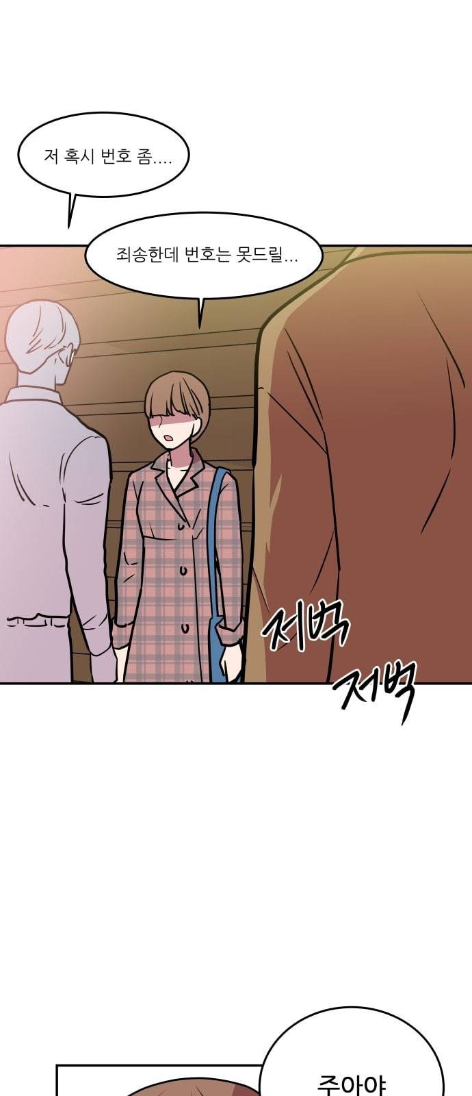 꿀벌과 아카시아 34화 7