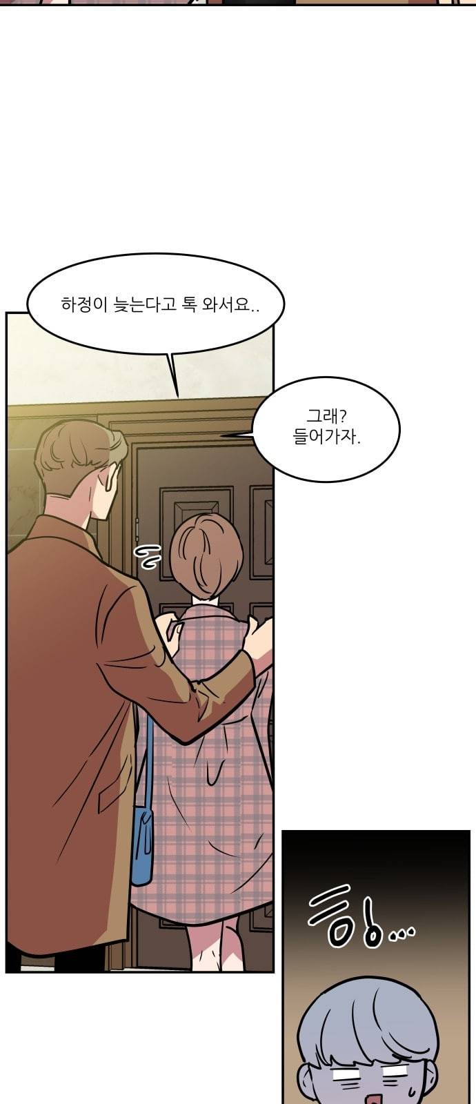 꿀벌과 아카시아 34화 10