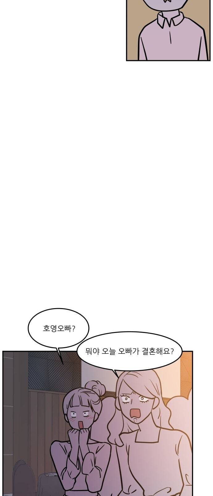 꿀벌과 아카시아 34화 11
