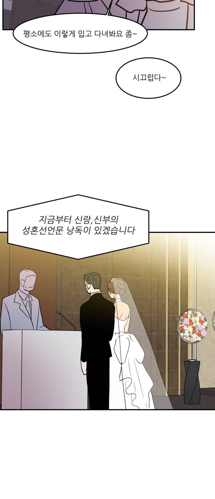 꿀벌과 아카시아 34화 12