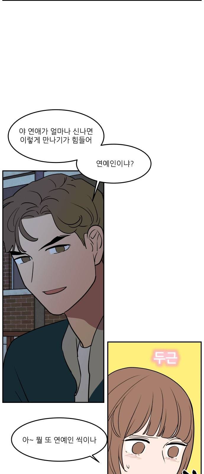 꿀벌과 아카시아 44화 3