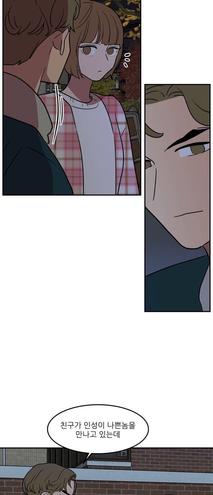 꿀벌과 아카시아 44화 6