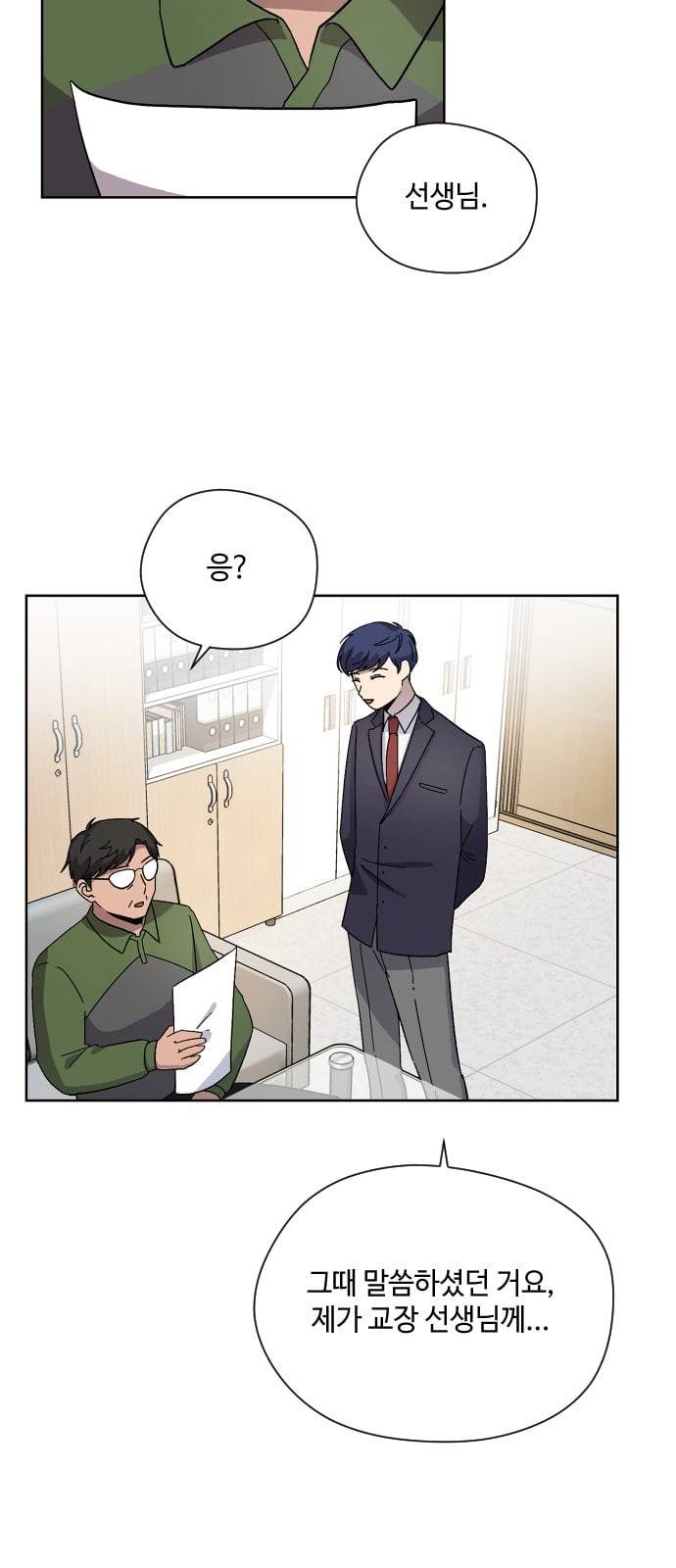 저세상 클라스 10화 3
