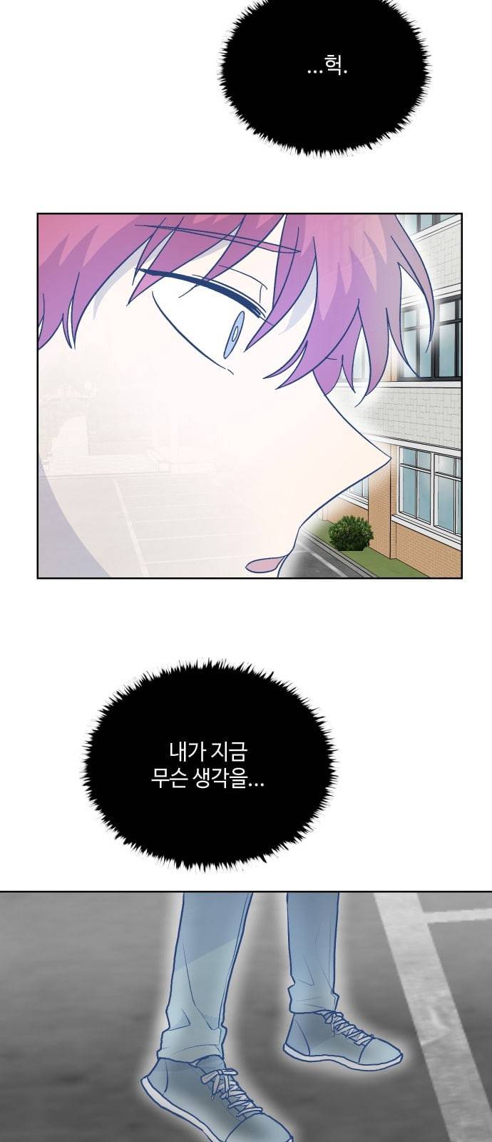 저세상 클라스 10화 12