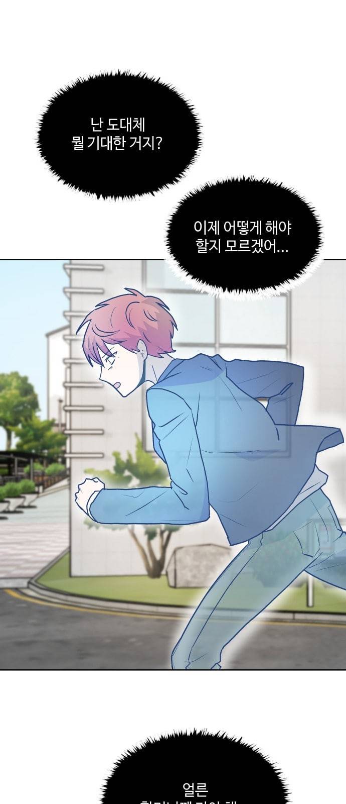 저세상 클라스 10화 14