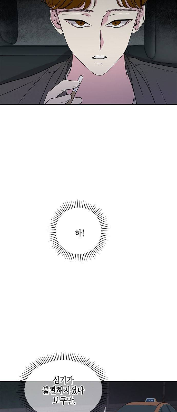 올가미 네이버 10화 2