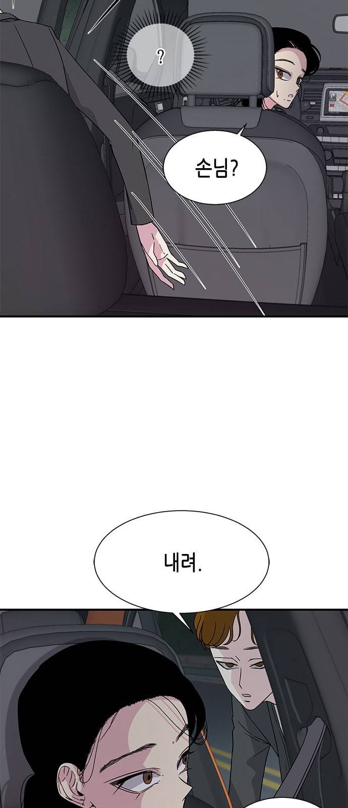 올가미 네이버 10화 4