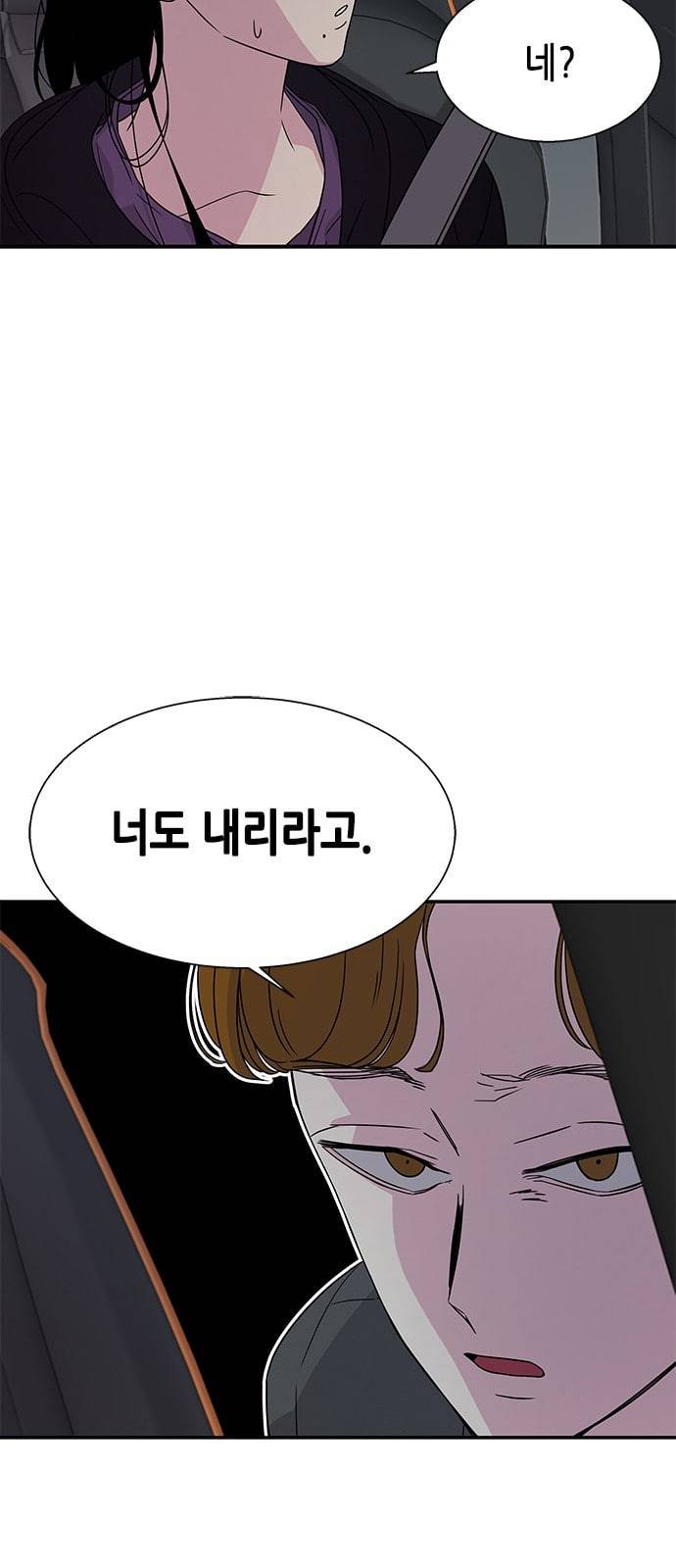 올가미 네이버 10화 5