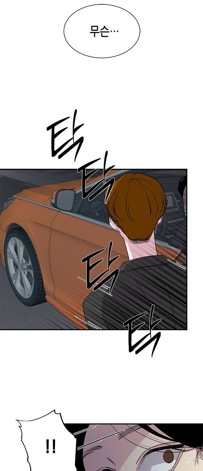 올가미 네이버 10화 6