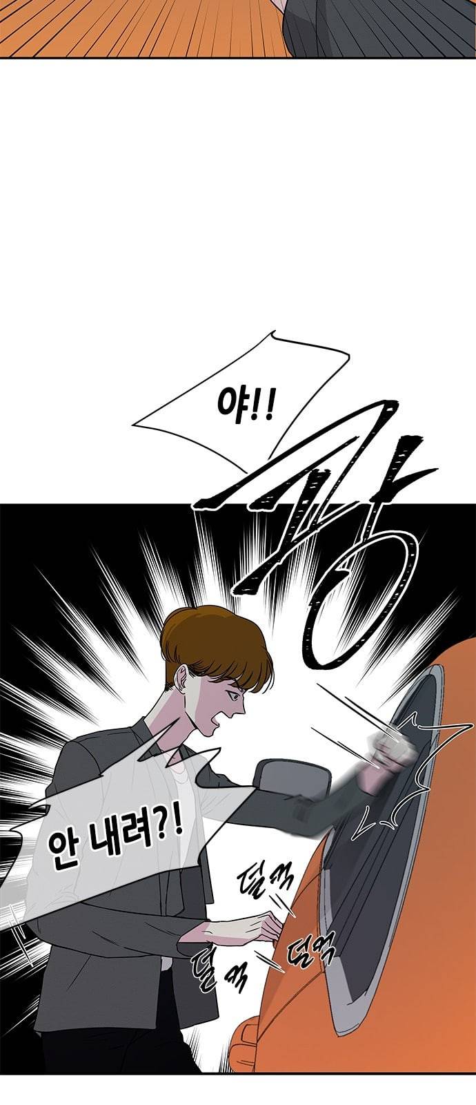 올가미 네이버 10화 8
