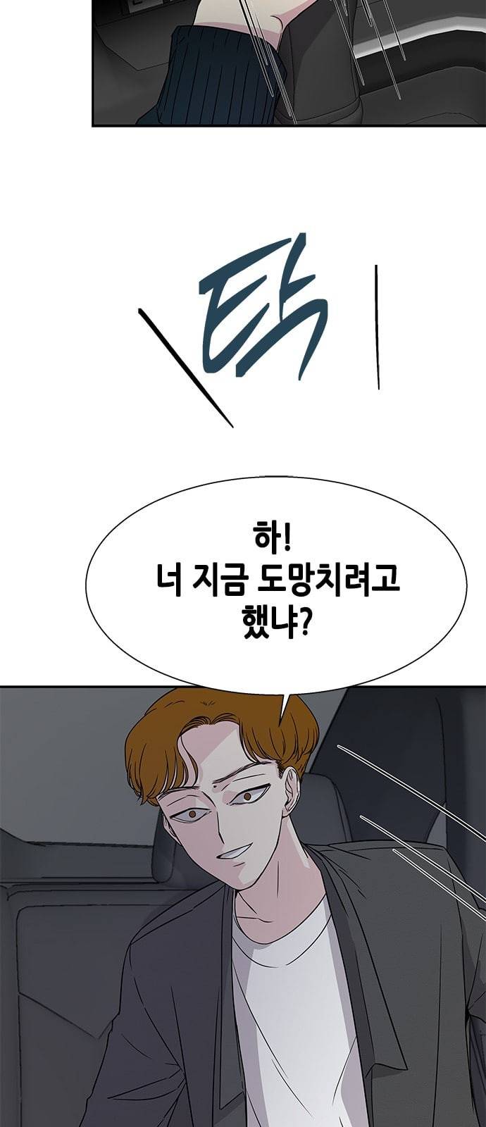 올가미 네이버 10화 10