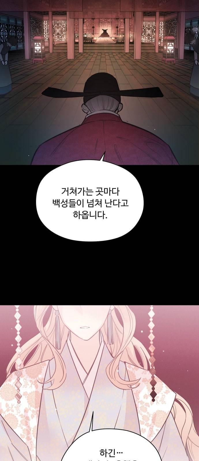 모락모락 왕세자님 1화 3