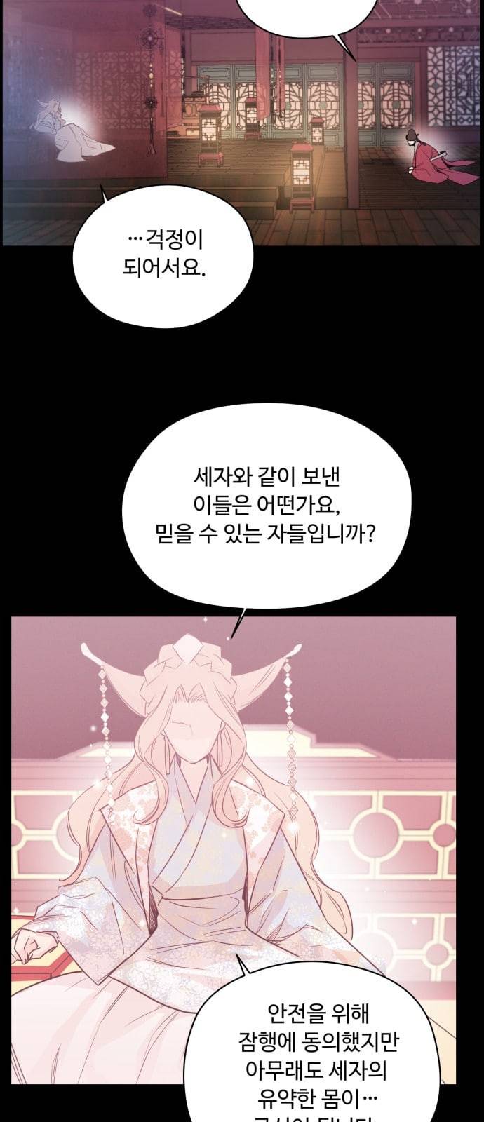 모락모락 왕세자님 1화 5