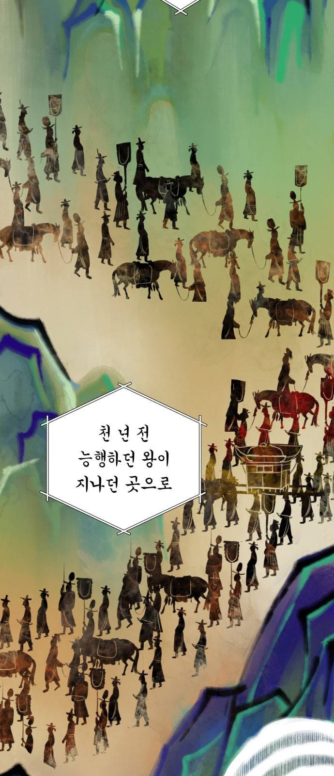 모락모락 왕세자님 1화 11