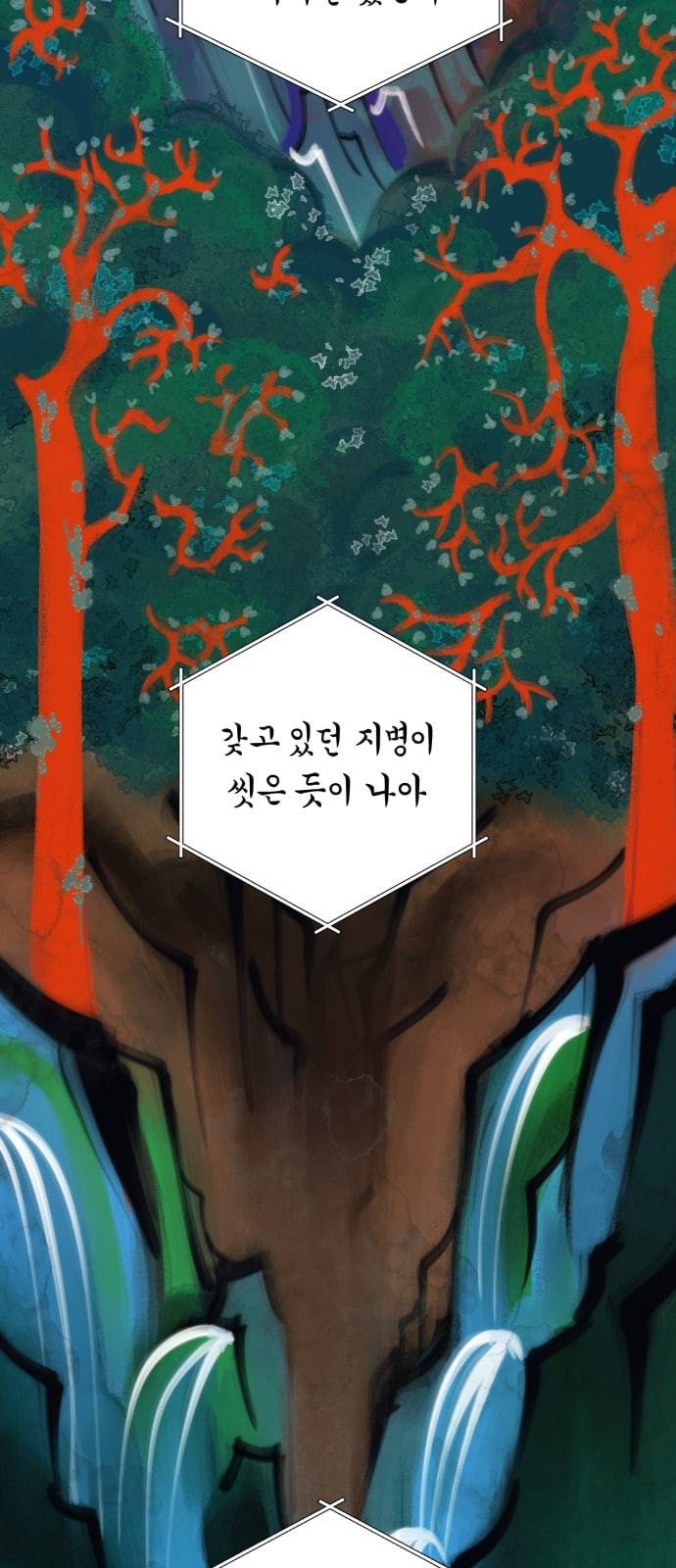모락모락 왕세자님 1화 14