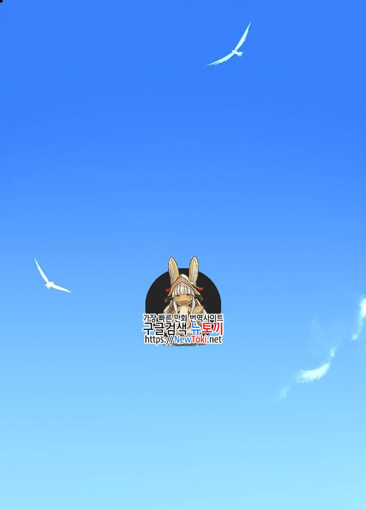 끝이 아닌 시작 29화 1