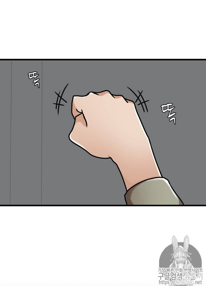 끝이 아닌 시작 29화 10