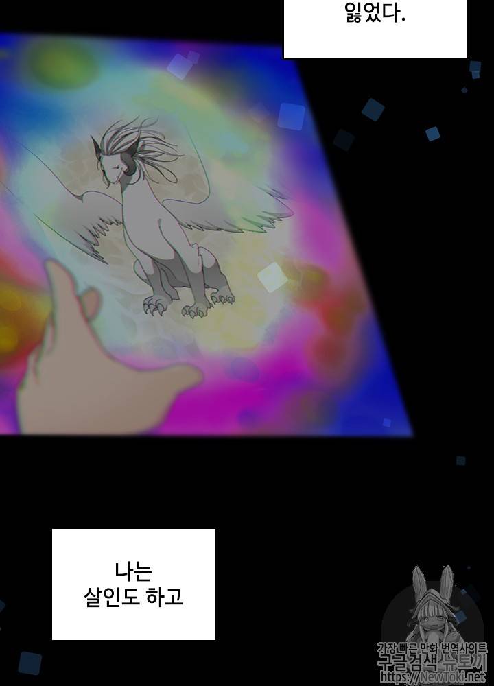 끝이 아닌 시작 29화 12