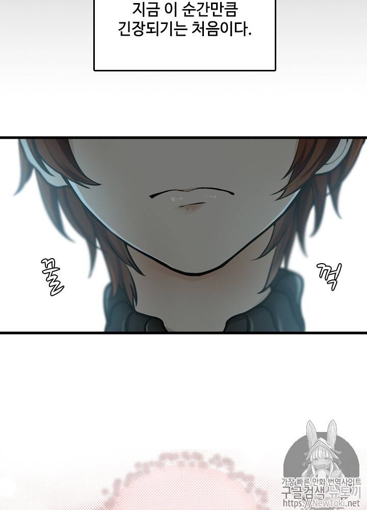 끝이 아닌 시작 29화 15