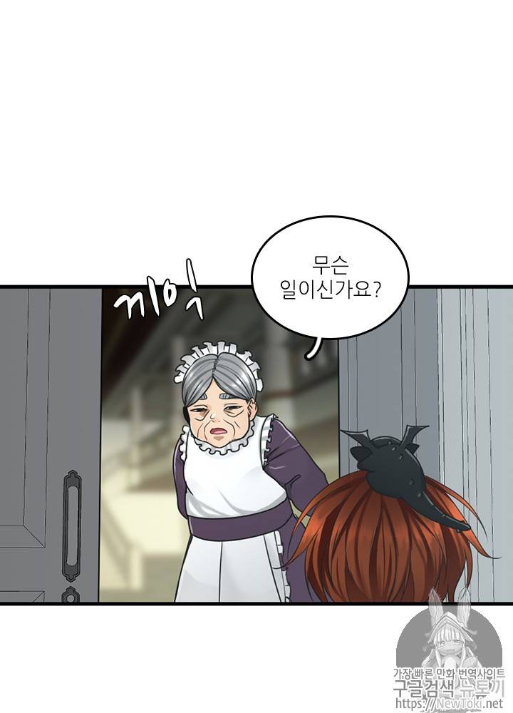 끝이 아닌 시작 29화 17